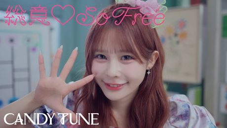 CANDY TUNE『総意♡So Free』