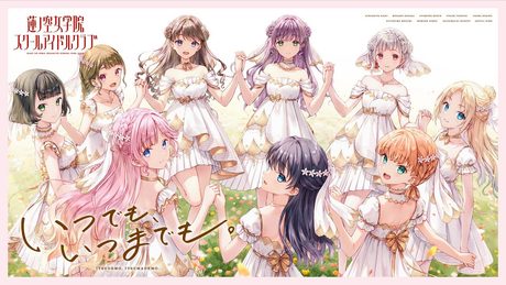 蓮ノ空女学院スクールアイドルクラブ 「 いつでも、いつまでも 」 リリックビデオ(Link!Like!ラブライブ!)