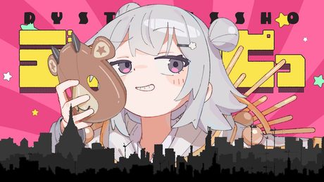 『ディストピっしょ！』 - 和田たけあき feat.小春六花 (SynthesizerV2) 公式デモソング