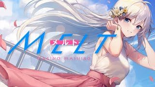 【オリジナルMV】『メルト』を歌ってみた / 凪乃ましろ