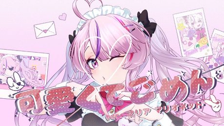 【可愛くてごめん | Sorry I'm So Cute!】Cover by Maria Marionette ♡ NIJISANJI EN ♡