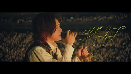 Mrs.GREEN APPLE「ダーリン」from BABEL no TOH