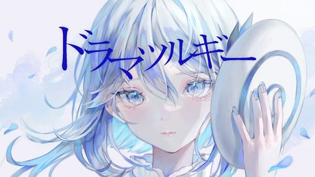 ドラマツルギー covered by CIEL