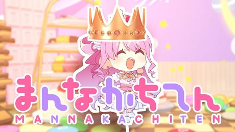 【original】まんなかちてん【姫森ルーナ/ホロライブ】