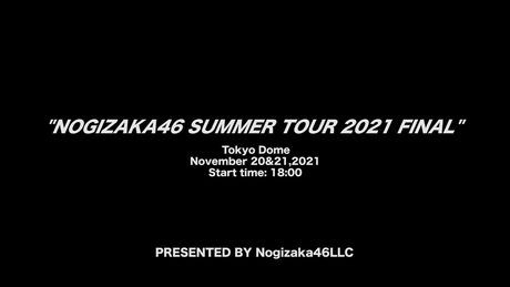 【LIVE】乃木坂46 真夏の全国ツアー2021 FINAL!(for J-LODlive)