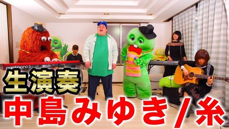 【恭ちゃんコラボ】“中島みゆきさん”の「糸」を生で歌ってもらったよ!!【ガチャムク生演奏】【イーゼル芸術工房】