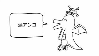 好きなカイリュー発表ドラゴン/重音テト【好きな惣菜発表ドラゴン】