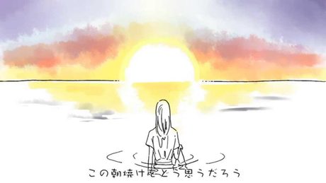 Galileo Galilei　『バナナフィッシュの浜辺と黒い虹 with Aimer』