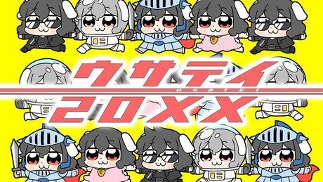 【東方MV】ウサテイ20XX【ビートまりお/あまね】
