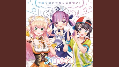 めいくあっぷとぅるぅ！