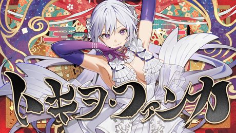 トキヲ・ファンカ / takamatt - MUS1CA cover