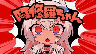 【歌ってみた】阿修羅ちゃん/Ado（Covered by 巫てんり）【 #vtuber 】