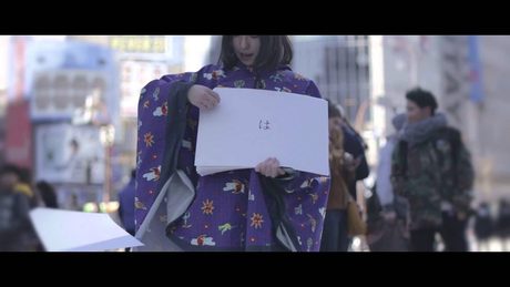 酸欠少女 さユり 『ふうせん』鬼めくりリリックMV