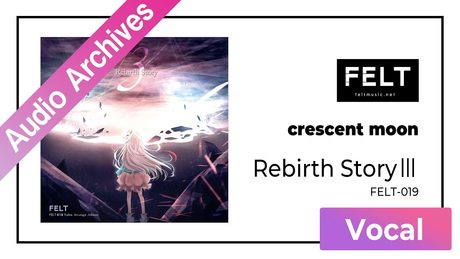 【FELT】01. crescent moon（FELT-019 Rebirth StoryⅢ DISC1 Blue）[Audio Archives]