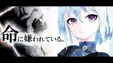 【歌ってみた】「命に嫌われている。」covered by Io