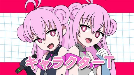 【Cover】キャラクターT / Atena【自律神経バビリオン】