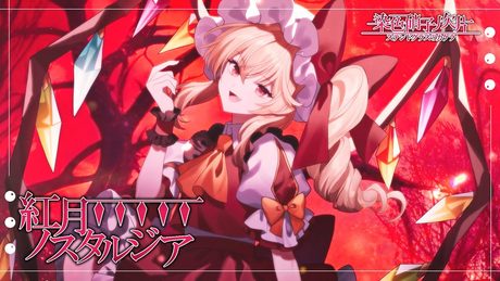 【東方Vocal MV】紅月ノスタルジア （原曲：U.N.オーエンは彼女なのか？）【染色硝子ノ欠片】