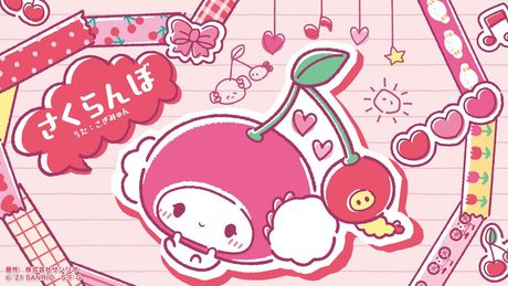 さくらんぼ 歌ってみた【こぎみゅん】