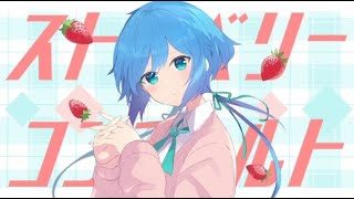 ストロベリーコンチェルト / しゃいと feat.蒼姫ラピス