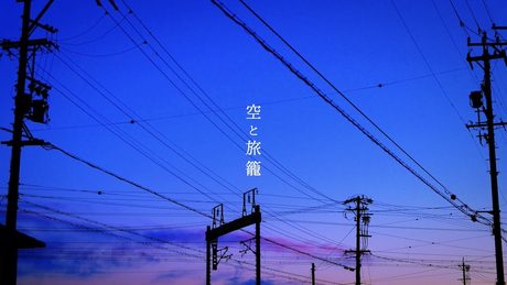 Qeiru - 空と旅籠 (feat. IA)