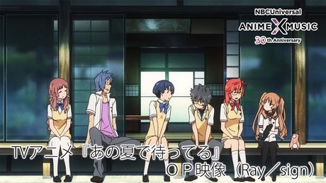 TVアニメ「あの夏で待ってる」OP映像 (Ray/sign)【NBCユニバーサルAnime✕Music30周年記念OP/ED毎日投稿企画】