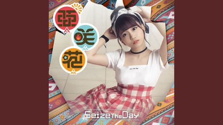 Seize The Day