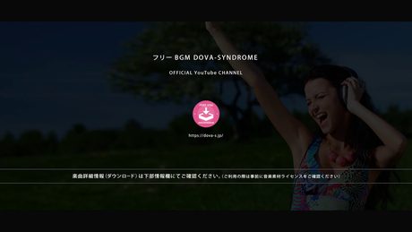 スキスキキライスキスキ @ フリーBGM DOVA-SYNDROME OFFICIAL YouTube CHANNEL