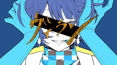 ヴィラン by燦鳥ノム 【歌ってみた】