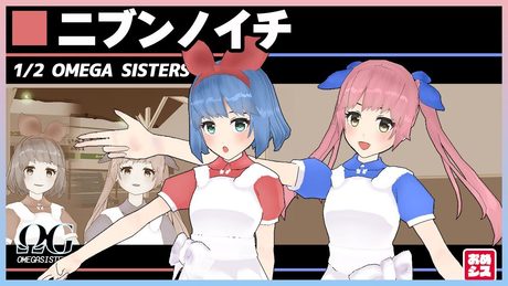 【GBF】ニブンノイチ / BACK-ON by おめがシスターズ