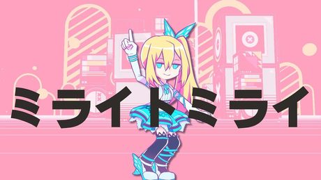 ミライトミライ/ミライアカリ【オリジナル曲】
