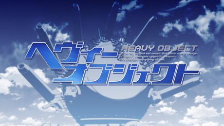 TVアニメ「ヘヴィーオブジェクト」 OP映像