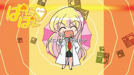 ぱにぽにだっしゅ! ED「ガールッピ」