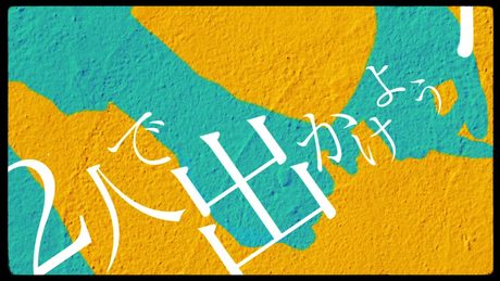 GReeeeN /lemonade 【Lyric Video】
