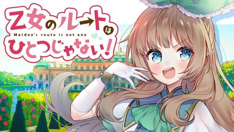 乙女のルートはひとつじゃない!/ Cover* ななひら