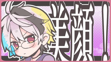 千変万花☆エゴイズム / flower & 鏡音レン