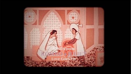 平井 大 / Romeo+Juliet -Love goes on-(Lyric Video)