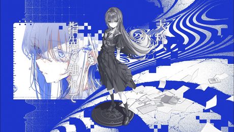 天秤、指先で触れて / 卯花ロク ft.初音ミク