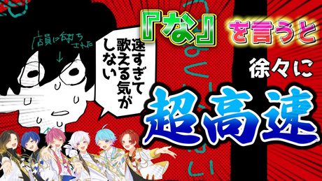 【なにやってもうまくいかない】実力派歌い手に「な」というたびに加速するなにやってもうまくいかないを歌わせてみたｗｗｗｗｗｗ【歌ってみた】【meiyo】