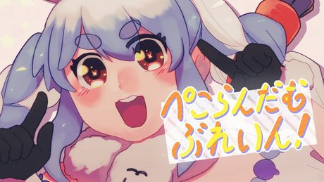 【MV】ぺこらんだむぶれいん!【ホロライブ/兎田ぺこら】