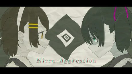 マイクロアグレッション/シシド feat.鏡音リンと初音ミク (Micro Aggression / Kagamine Rin & Hatsune Miku)