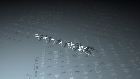 【VY2・がくっぽいど】デキナイ詐欺【Original MV】[1080p]
