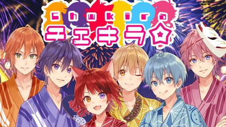 【MV】チェキラ☆／すとぷり🍓