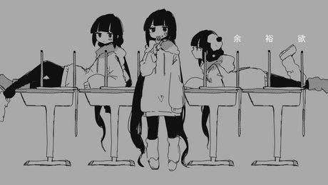 余裕欲 - 稲葉曇_COVER