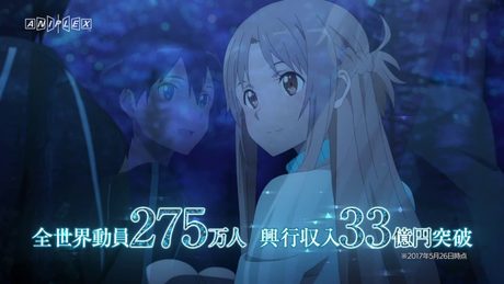 「劇場版 ソードアート・オンライン -オーディナル・スケール-」Blu-ray&DVD 発売告知CM 15秒