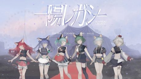 【オリジナルMV】VALIS − 017「一陽レガシー」【VALIS合唱】