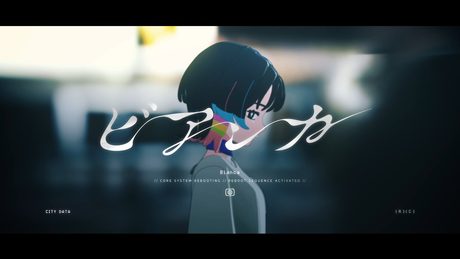 ビアンカ – 礼衣 Music Video
