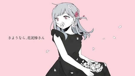 さようなら、花泥棒さん / Figaro✿cover【歌ってみた】