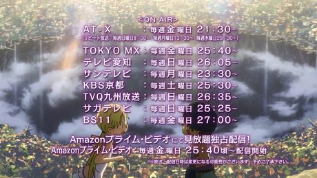 TVアニメ「メイドインアビス」番宣CM 30秒
