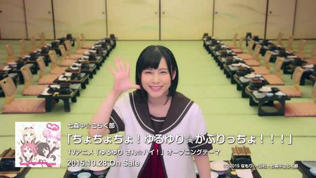 【ゆるゆり】「ゆるゆり さん☆ハイ！」OPテーマ「ちょちょちょ！ゆるゆり☆かぷりっちょ！！！」MVしょ〜とば〜じょん