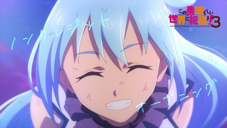 TVアニメ『この素晴らしい世界に祝福を!3』ノンクレジットオープニング映像【このすば】